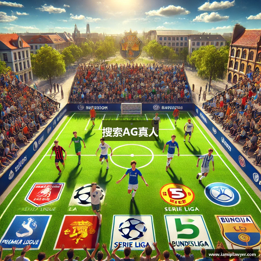 搜索AG真人