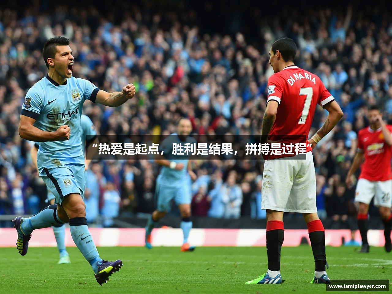 “热爱是起点，胜利是结果，拼搏是过程”